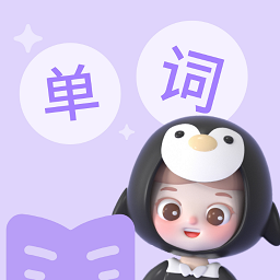 精灵单词app v1.0.1安卓版