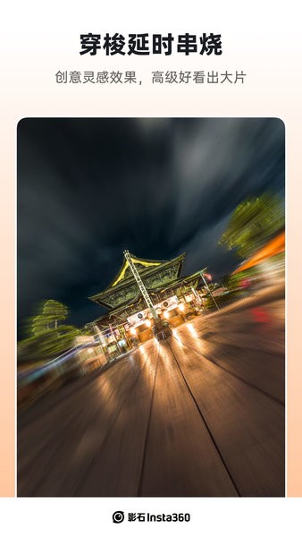insta360全景相机