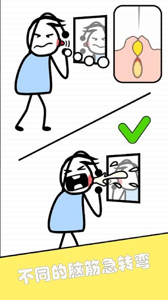 终极智力比拼手机版