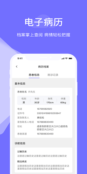 甘草云管家