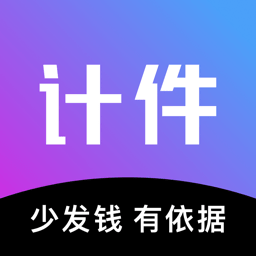 轻松计件软件v7.0.6安卓版