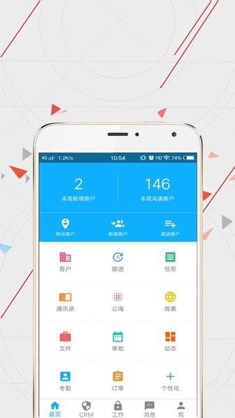 WiseCRM365软件