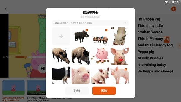 迪爸工具箱界面截图预览(3)