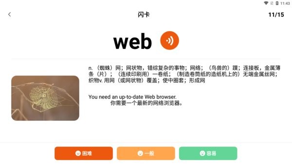 迪爸工具箱界面截图预览(4)
