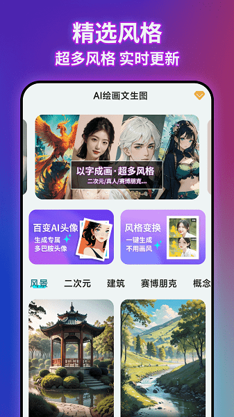 AI绘画文生图软件
