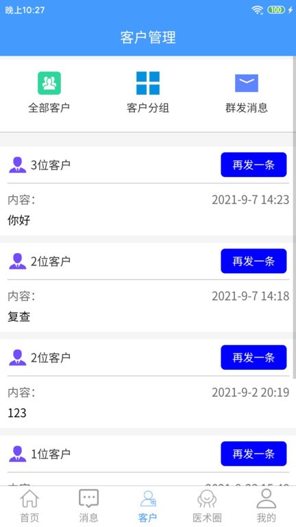 晓艾站点端