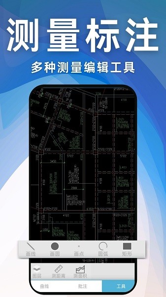 cad工程快速看图王手机版