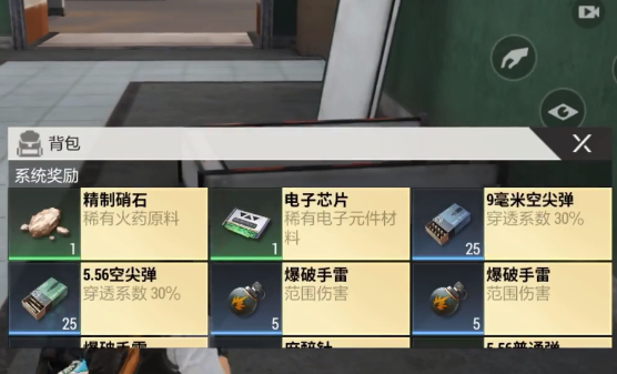 超凡先锋网易版