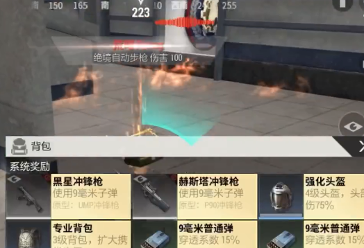 超凡先锋网易版
