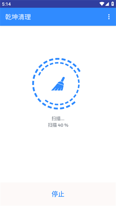 乾坤清理