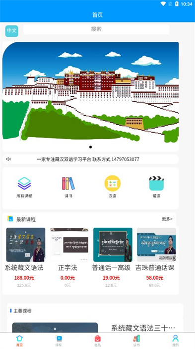 吉珠丹达