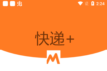 快递+