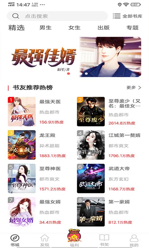 思元小说