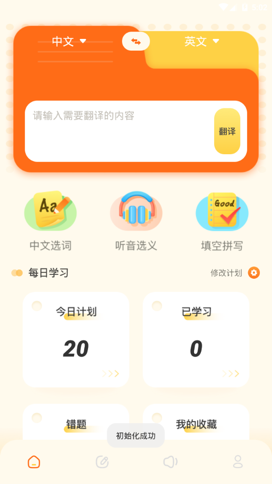 知云翻译