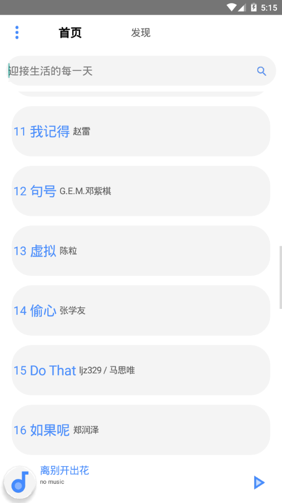 卡片音乐