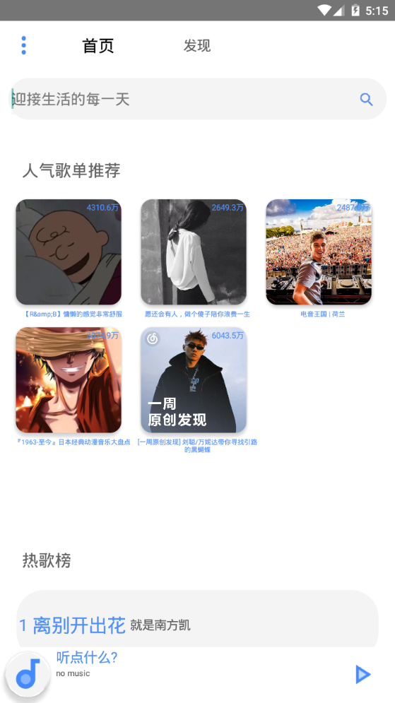 卡片音乐