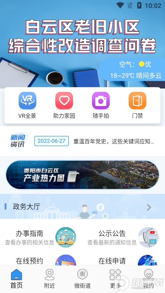 指尖白云