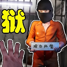 狱长模拟器手机版v1.0安卓版