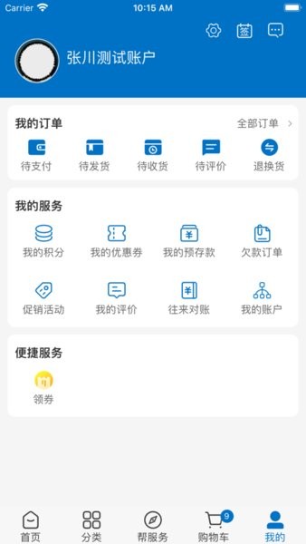 友医邦医疗