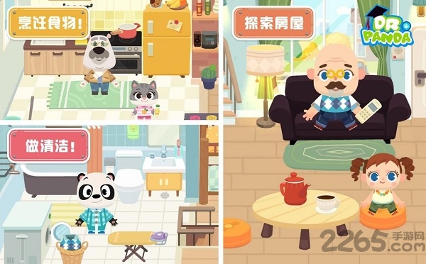 熊猫博士小镇(国际服)安装器