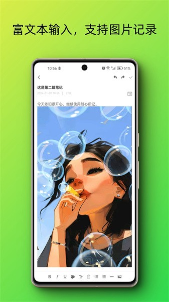 随心所记软件