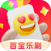 百宝乐刷APP最新版v2.2.8.2