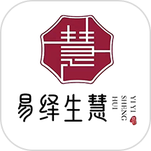 易绎生慧APPv5.0