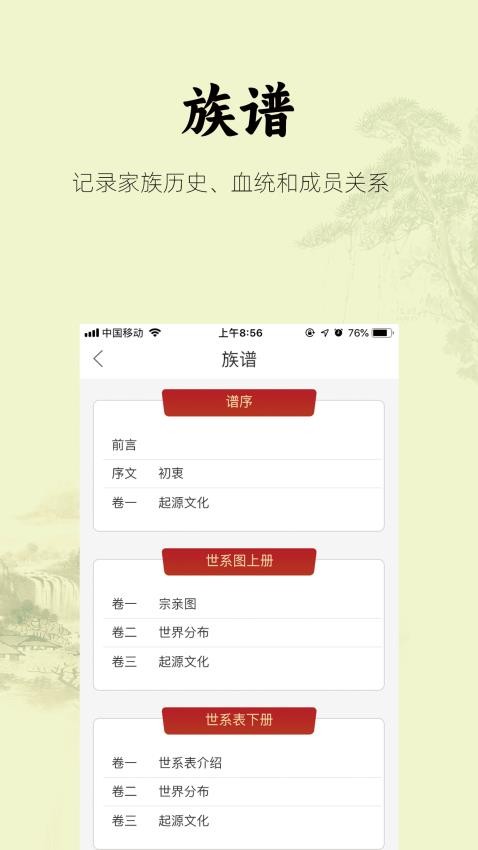 众亲APP