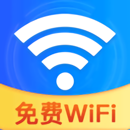 wifi速连大师app v1.0.0安卓版