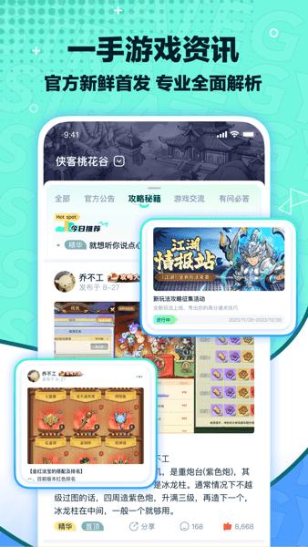 梦游社官方版