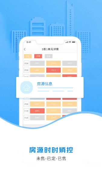 云售楼系统