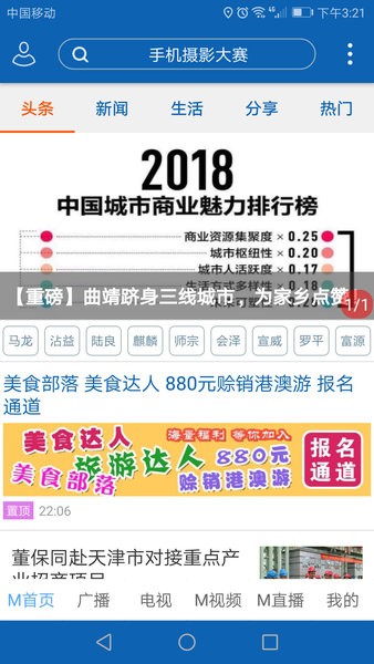 曲靖m