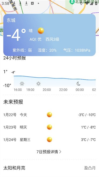 天达天气