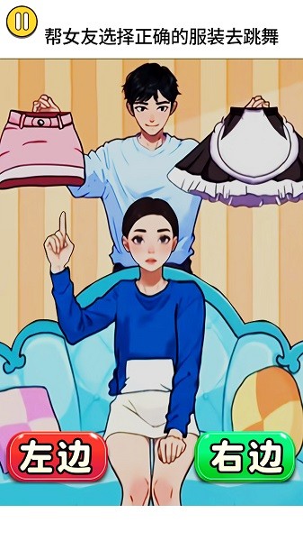 女友爱换装手机版
