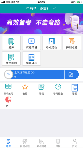 助考之星在线软件