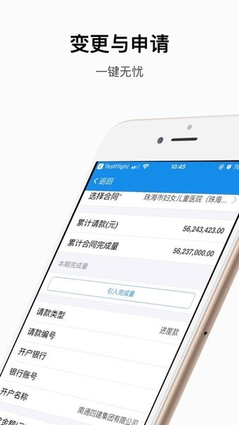 建管云UOA