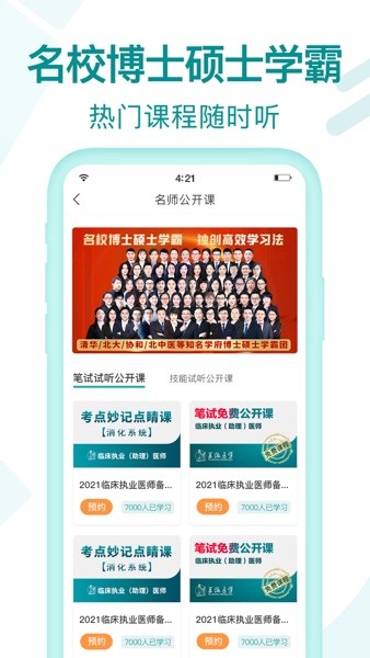 王派医学官方