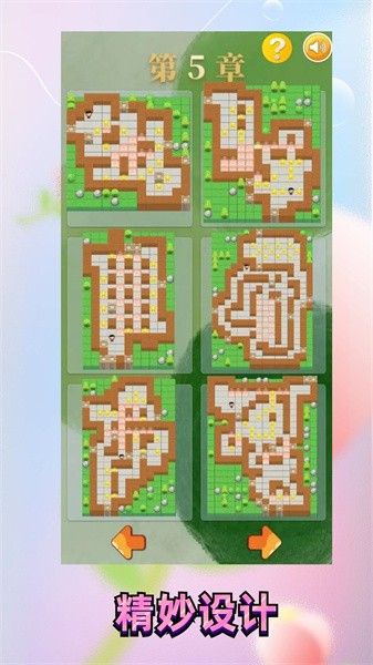 推箱子乐园小游戏
