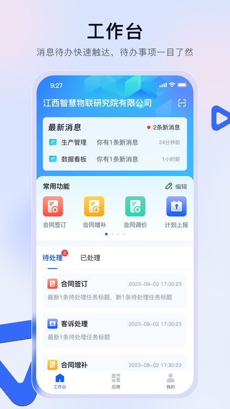 赣数通软件