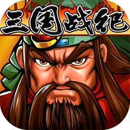 三国战纪手游百度版本v0.14.70.0安卓版
