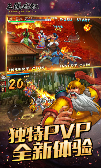 三国战纪手游百度版本