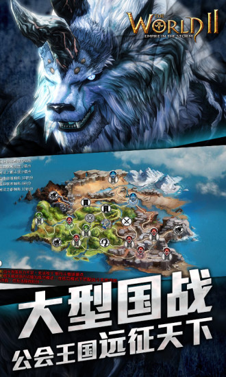 世界2风暴帝国百度版