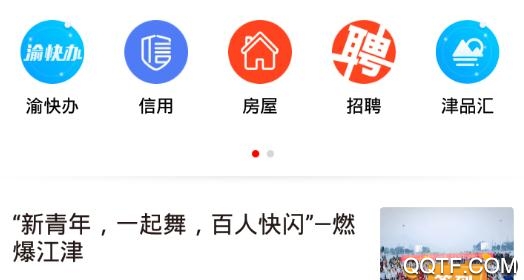 最江津