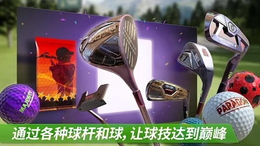 高尔夫之王