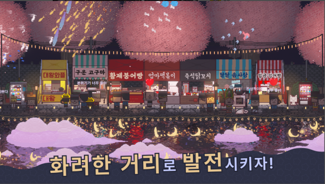 Starry Sea Tycoon