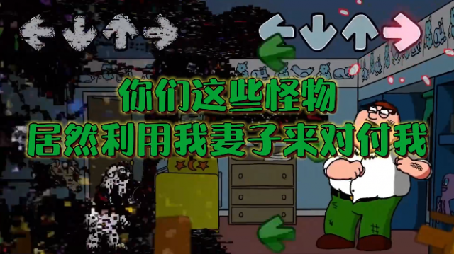 周五夜放克错误化恶搞之家（PE引擎包0.5.2h）