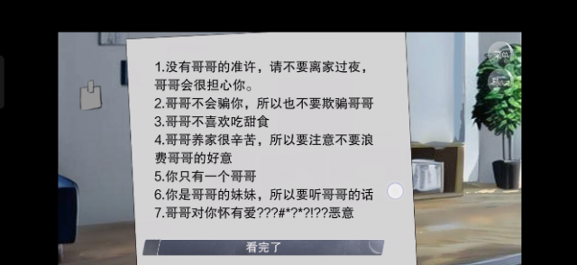 怪谈之家