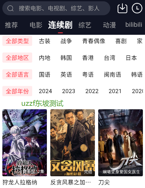 无名影视