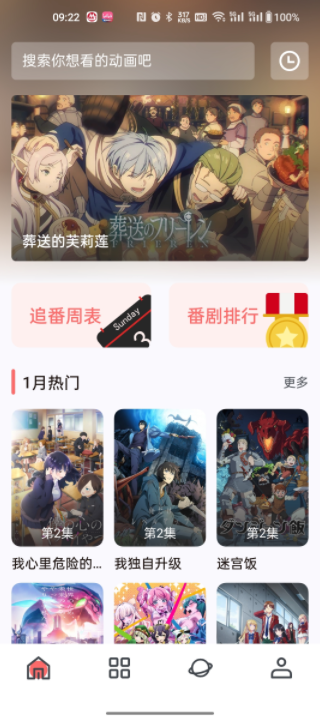次元城动画