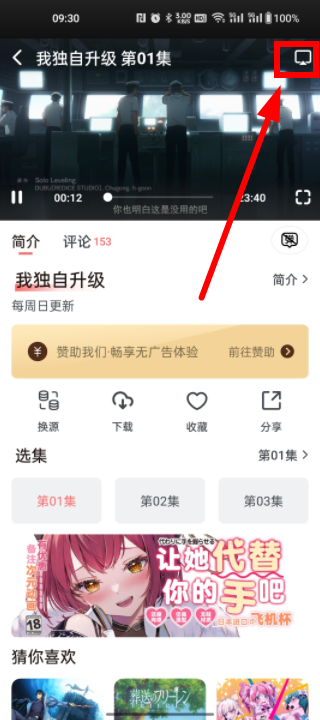 次元城动画